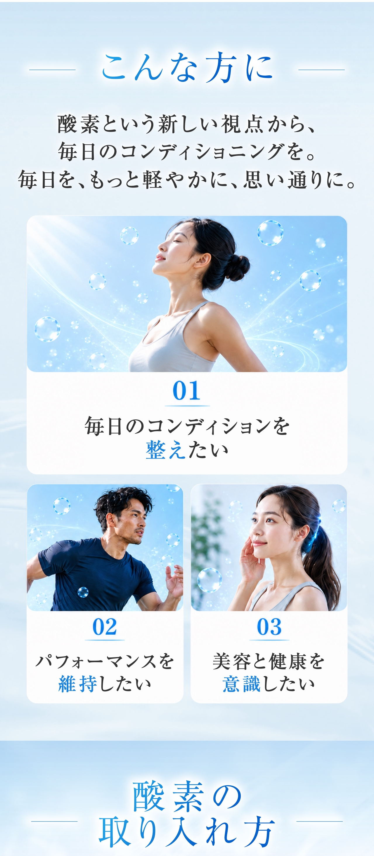 SECTION 04 こんな方に